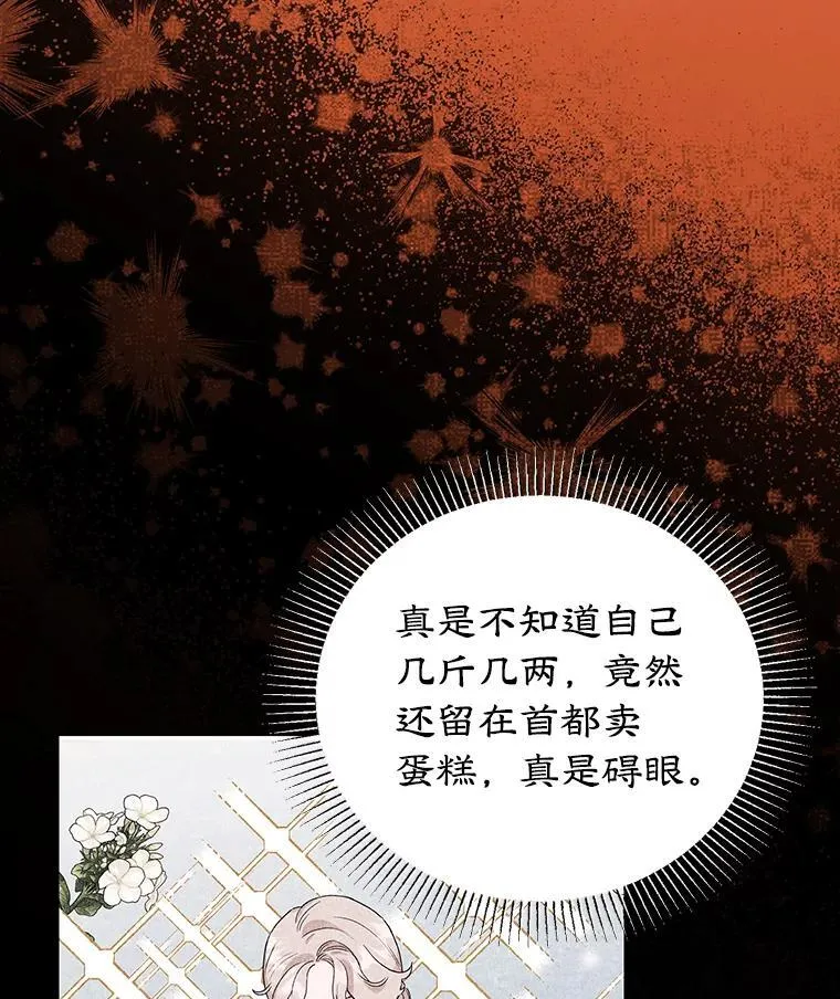 19.灵光乍现 第82页