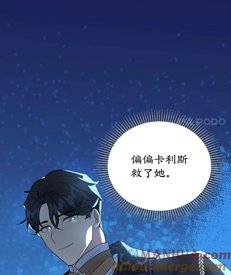 19.灵光乍现 第85页