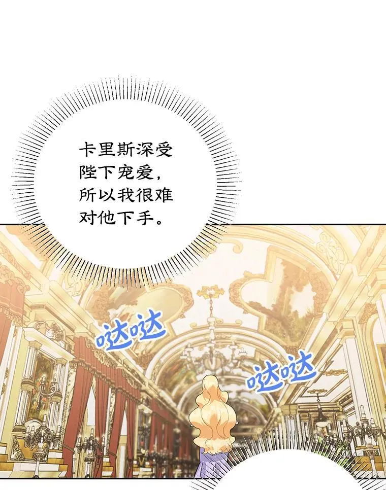 19.灵光乍现 第87页