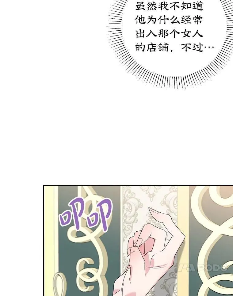 19.灵光乍现 第88页
