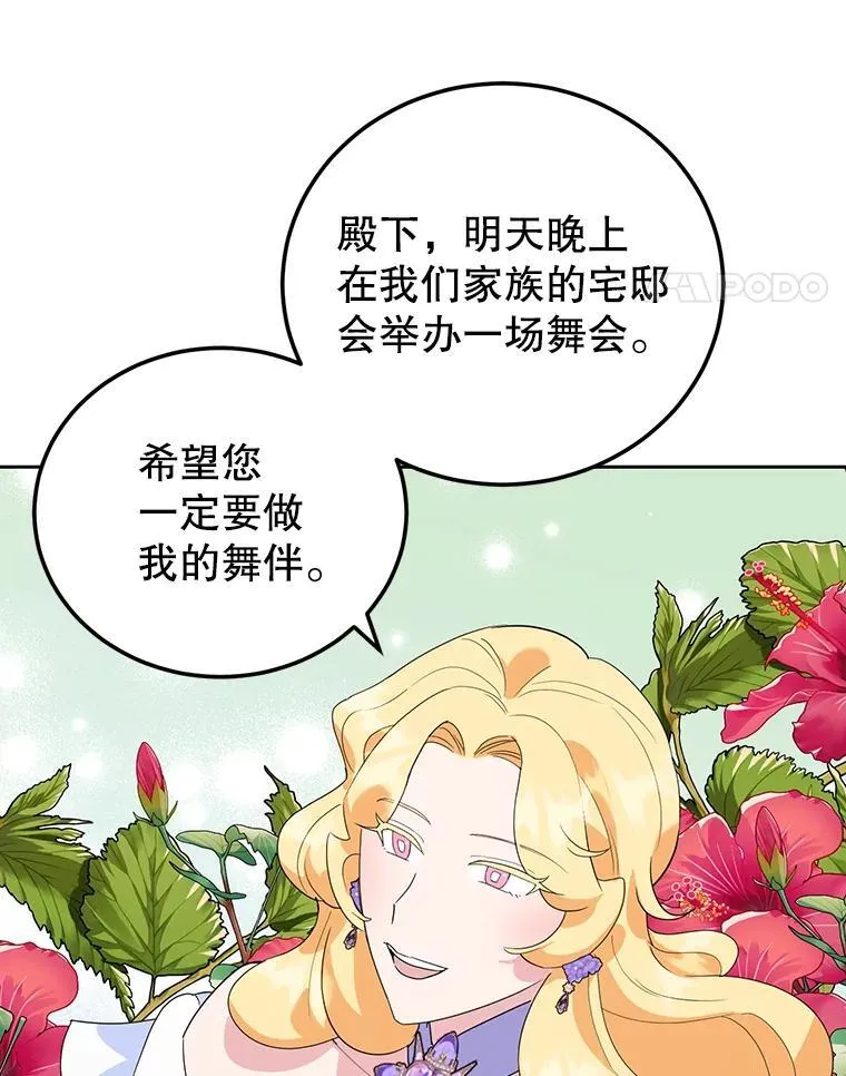 19.灵光乍现 第92页