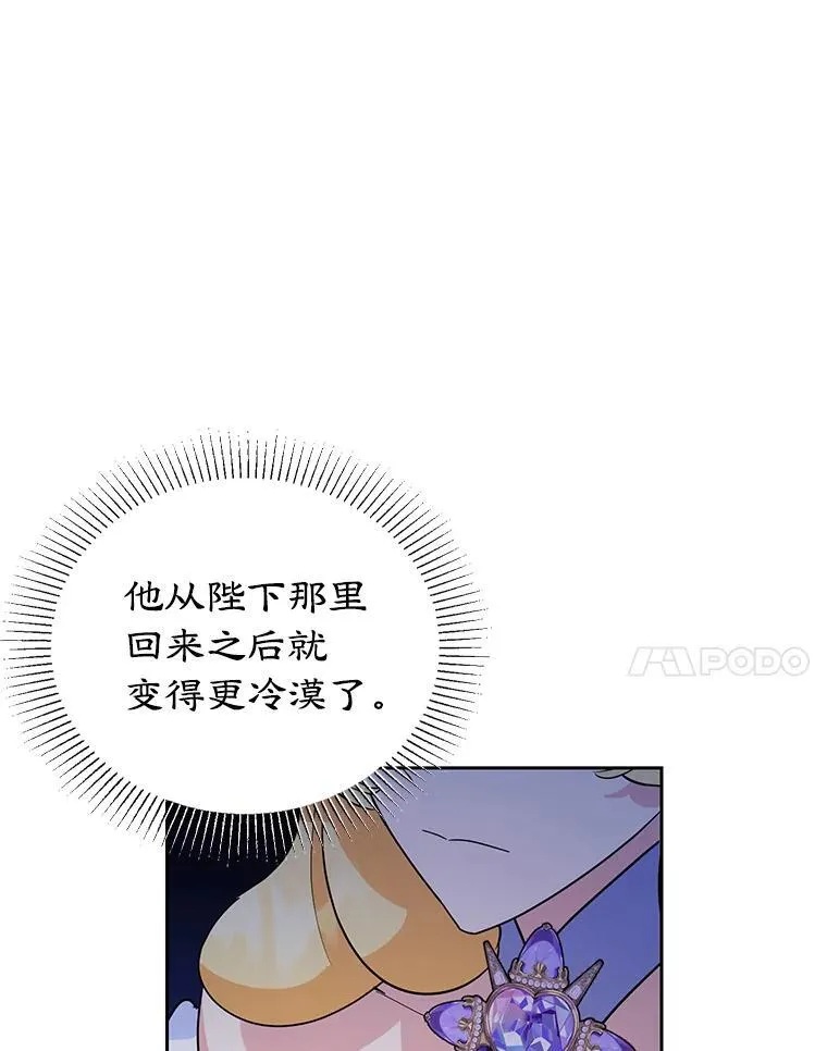 19.灵光乍现 第95页