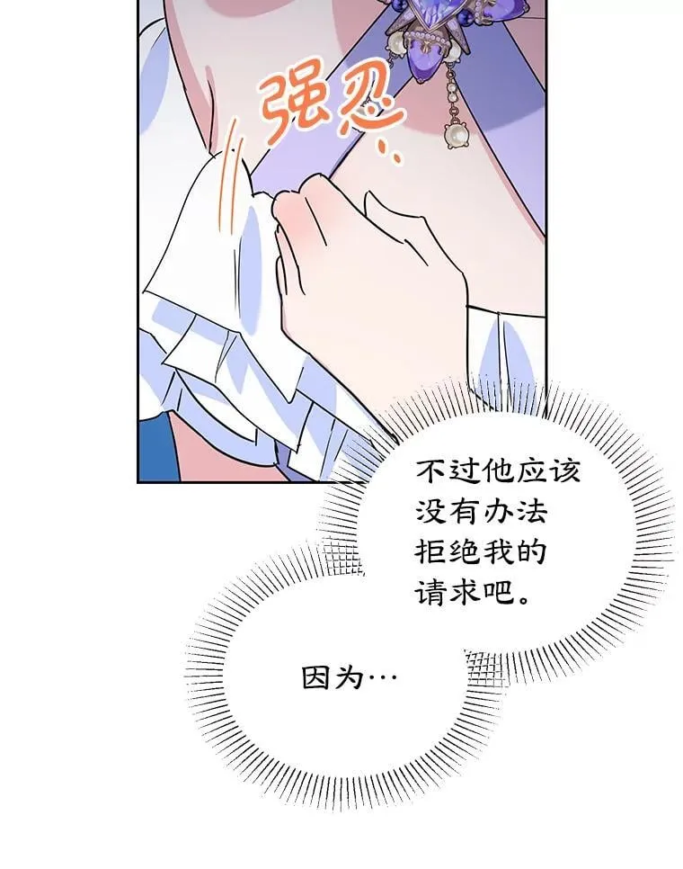 19.灵光乍现 第96页