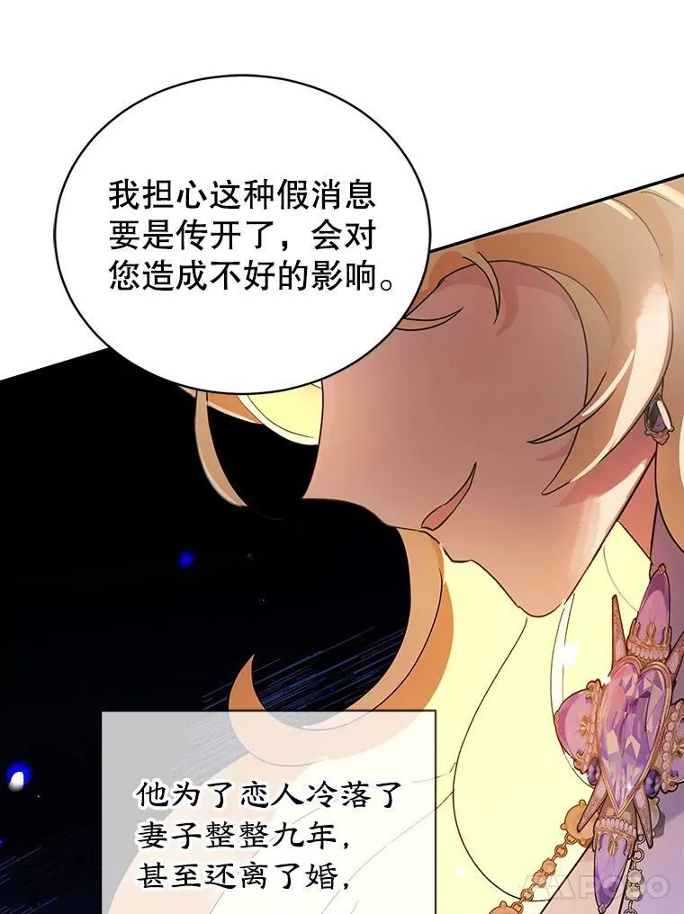 19.灵光乍现 第99页