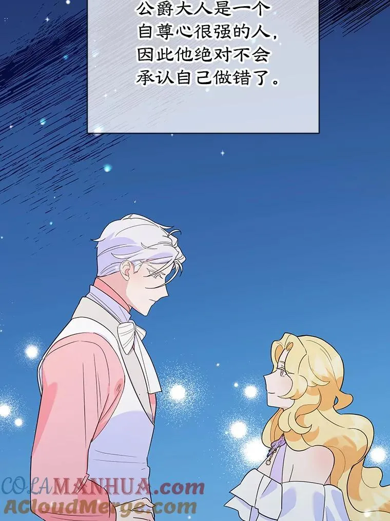 19.灵光乍现 第101页