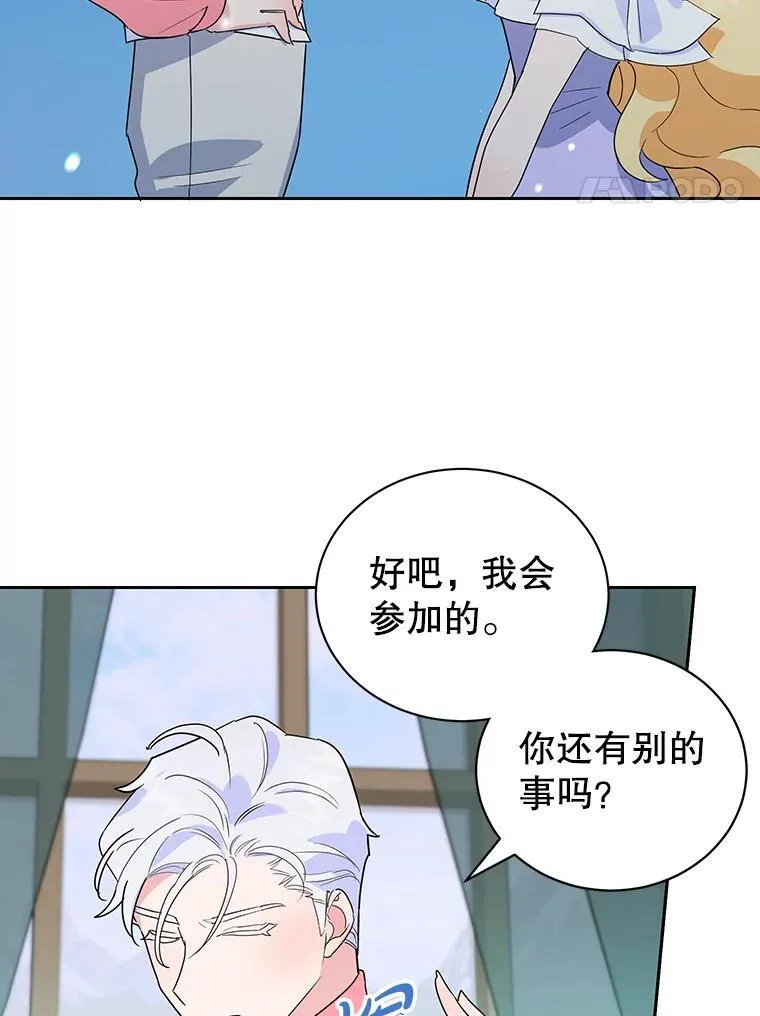 19.灵光乍现 第102页