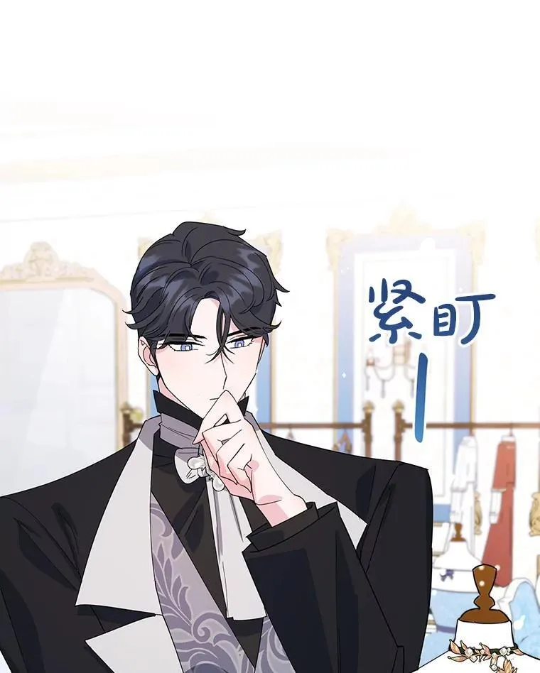 20.大公的请求 第6页