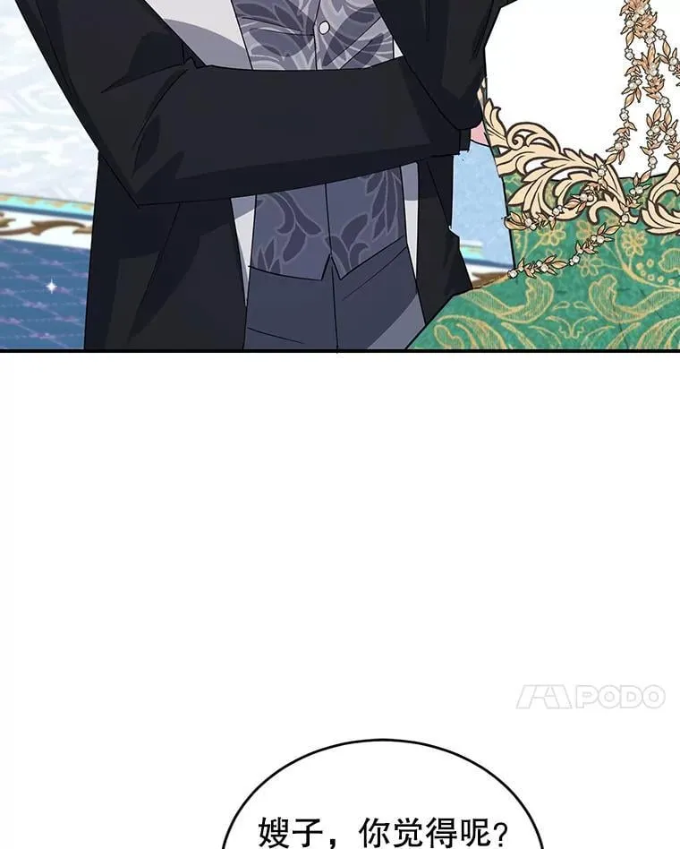20.大公的请求 第7页
