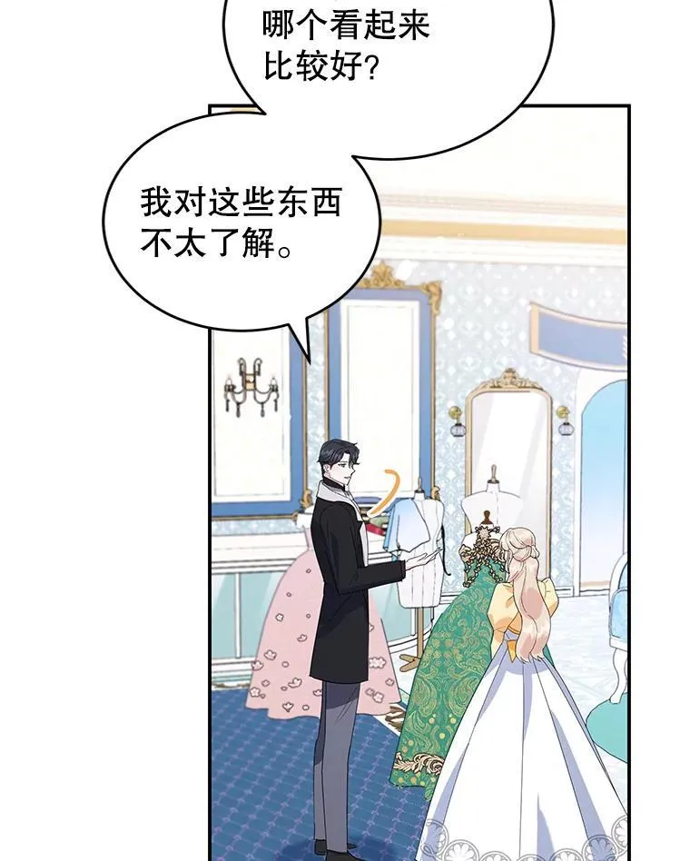 20.大公的请求 第8页