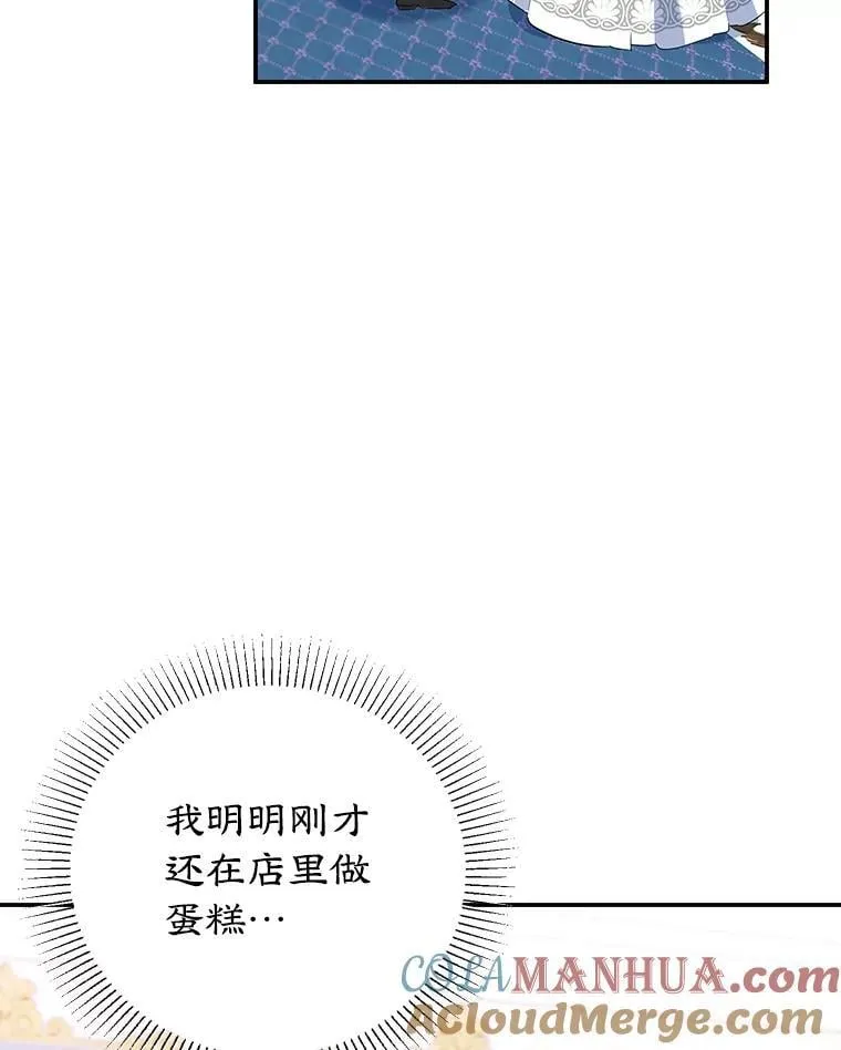 20.大公的请求 第9页