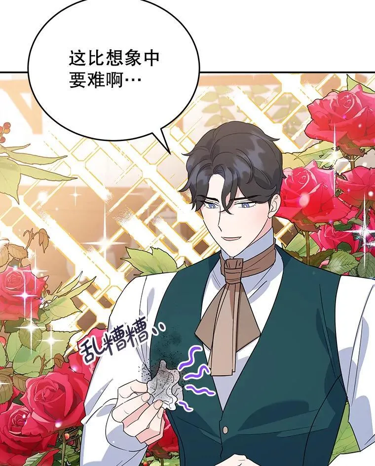 20.大公的请求 第16页