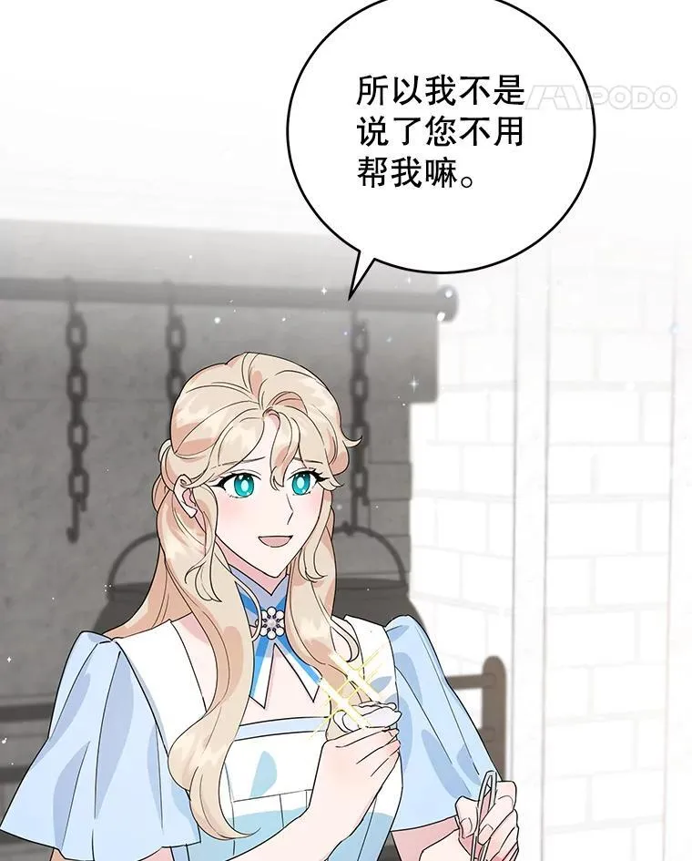 20.大公的请求 第18页