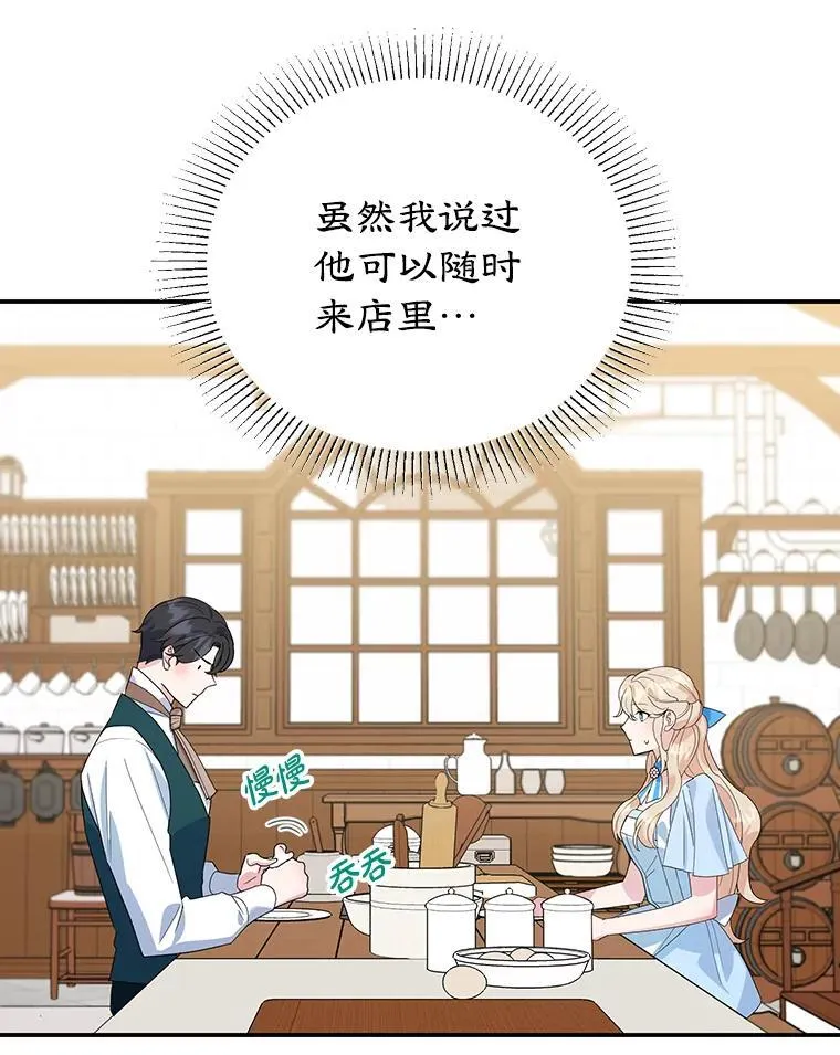 20.大公的请求 第20页