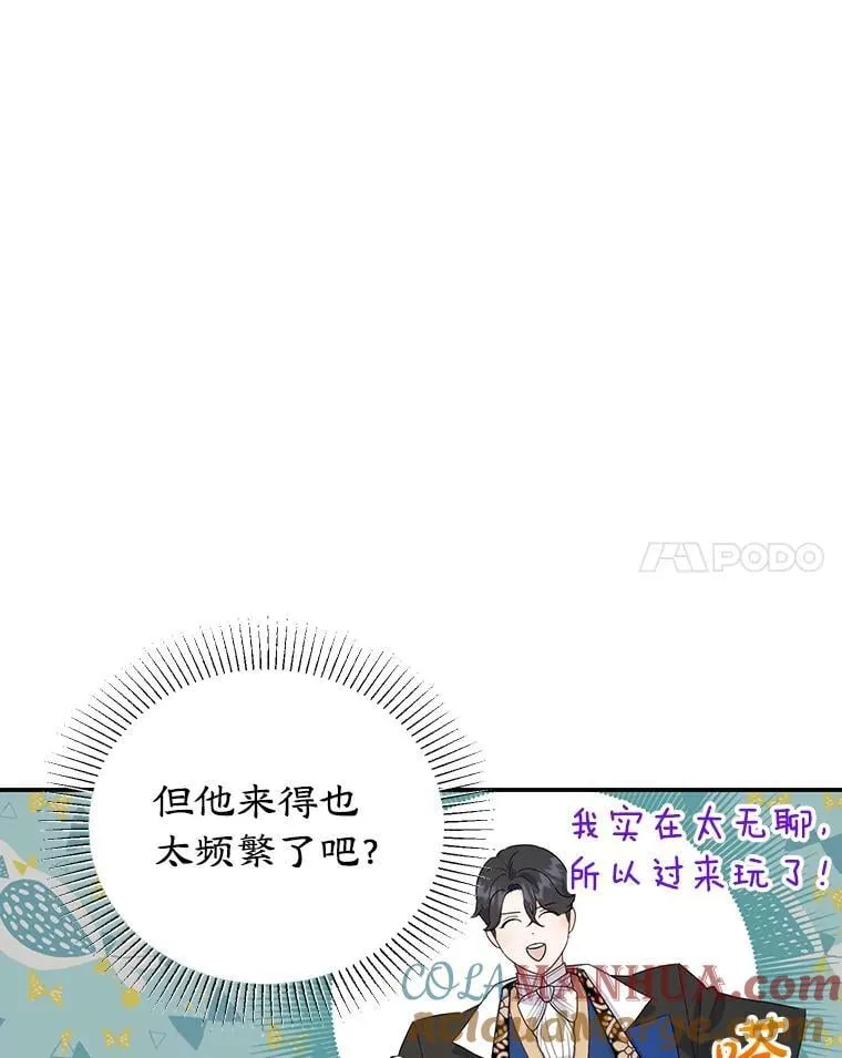 20.大公的请求 第21页