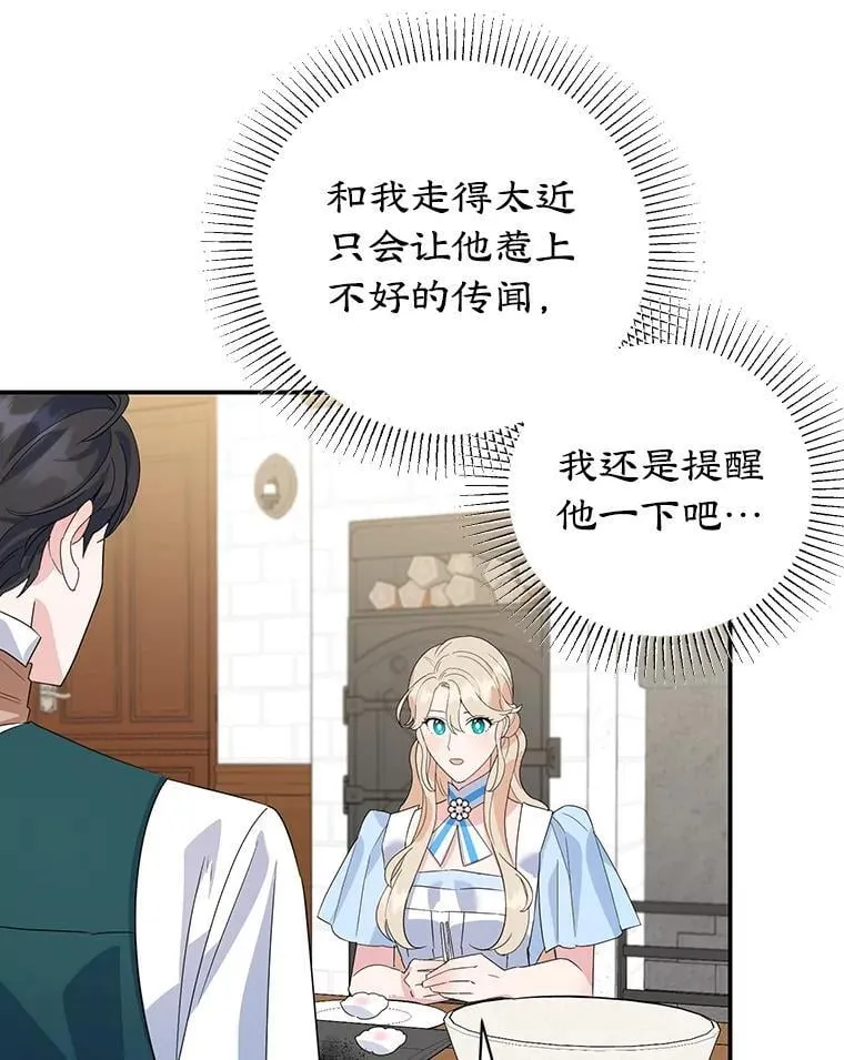 20.大公的请求 第23页