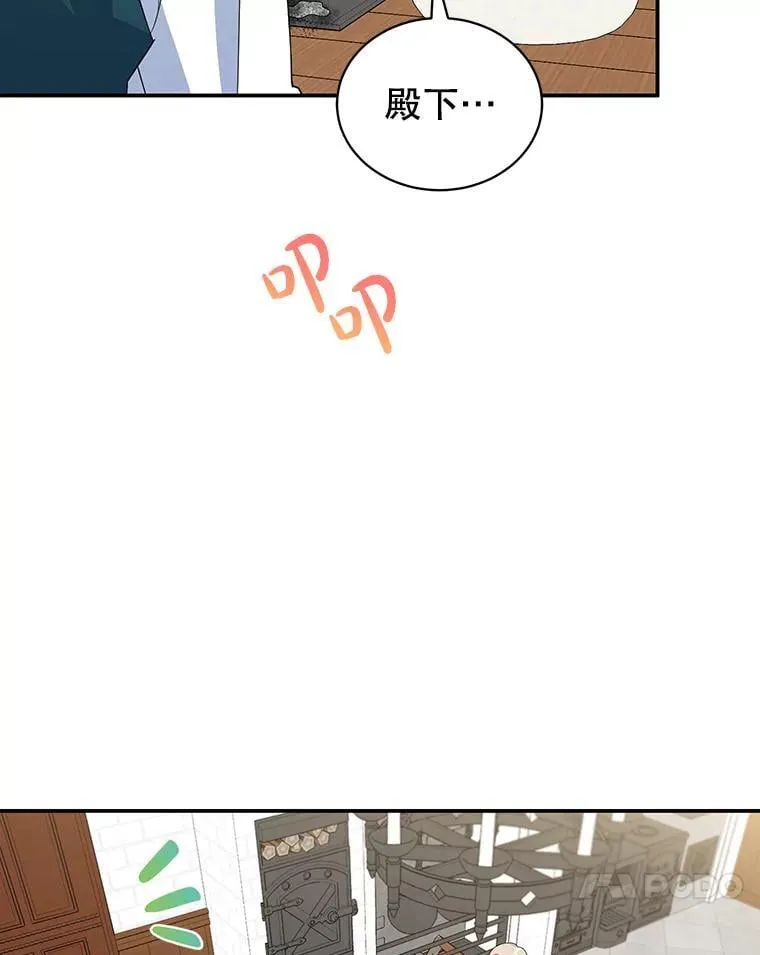 20.大公的请求 第24页