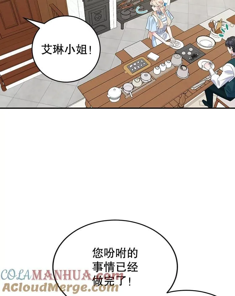 20.大公的请求 第25页