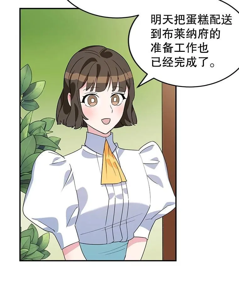20.大公的请求 第26页