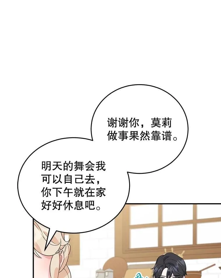 20.大公的请求 第27页