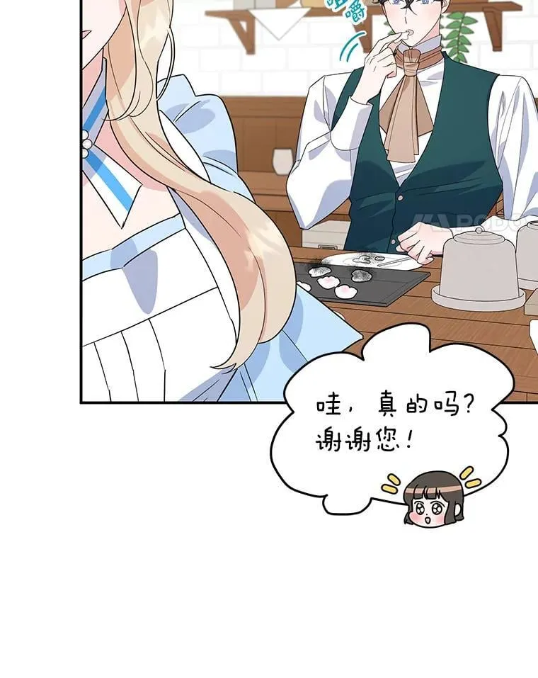 20.大公的请求 第28页