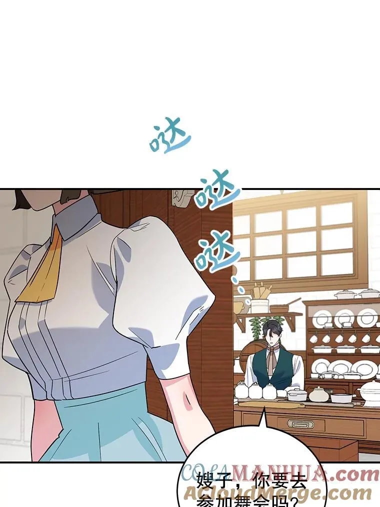 20.大公的请求 第29页