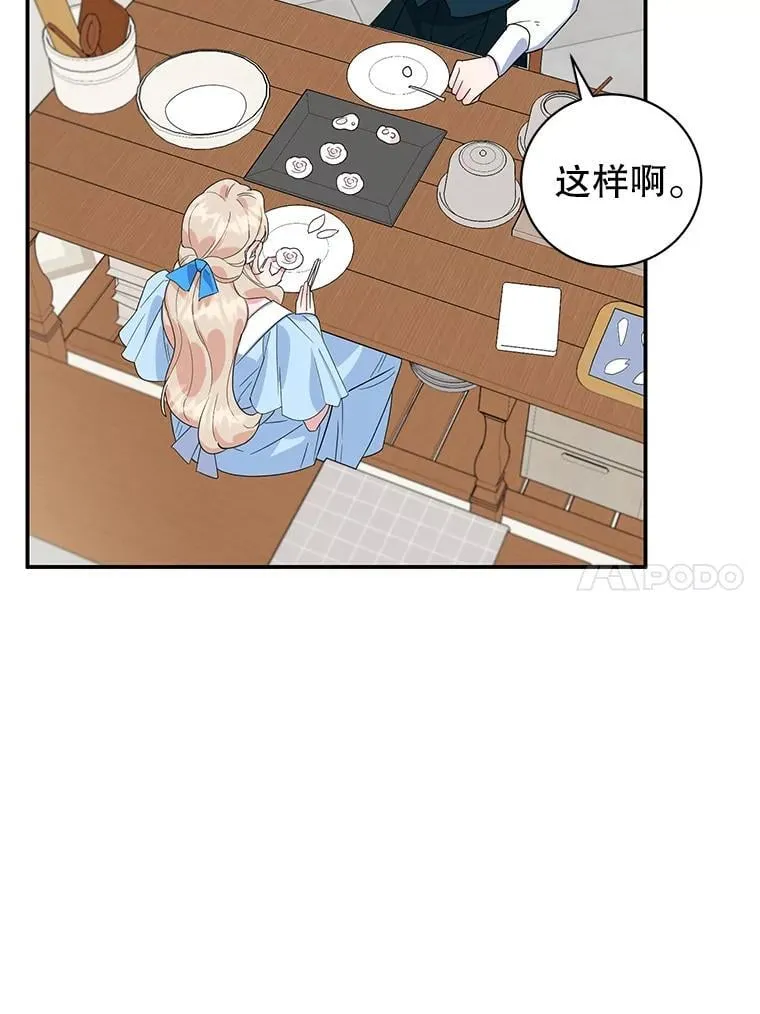 20.大公的请求 第31页
