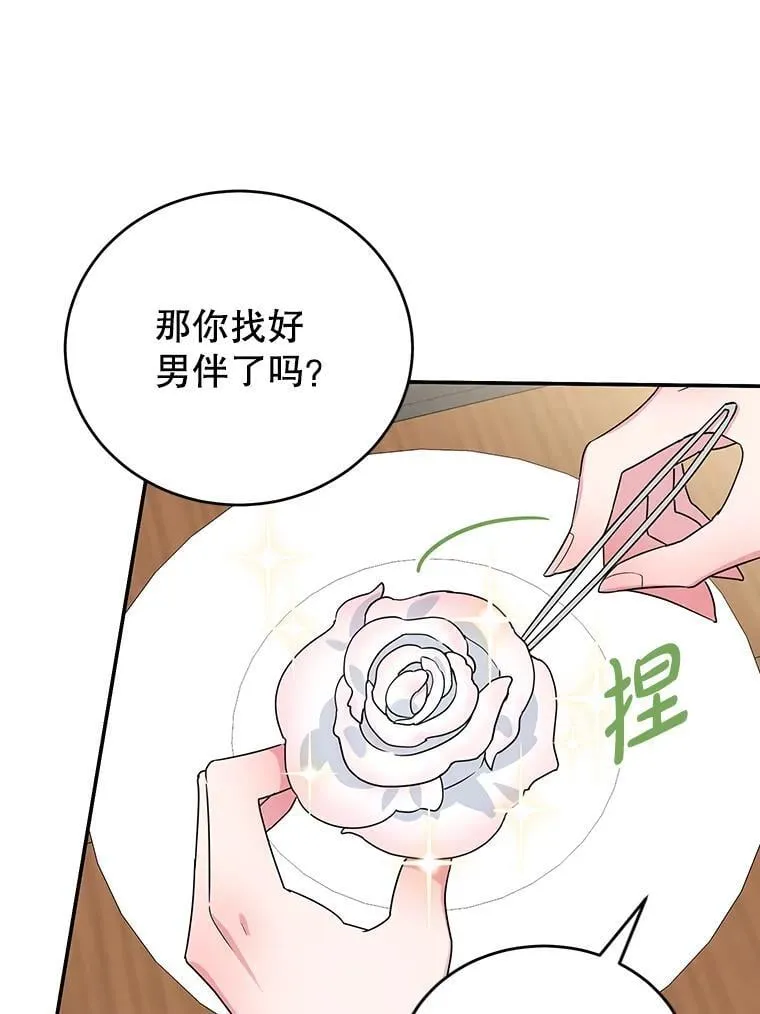 20.大公的请求 第32页