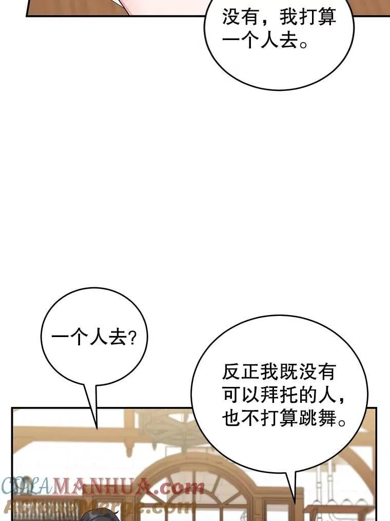 20.大公的请求 第33页
