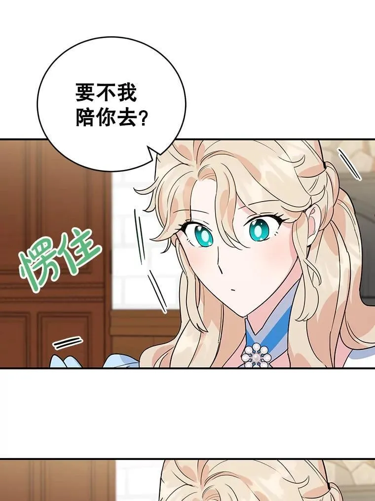 20.大公的请求 第35页