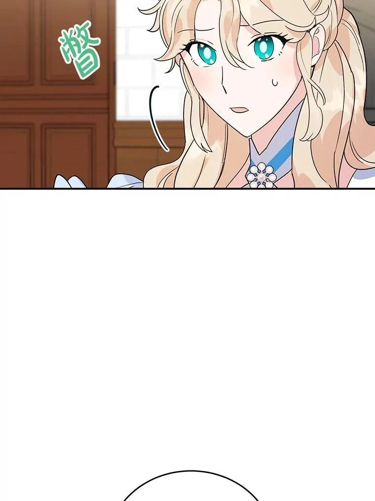 20.大公的请求 第36页
