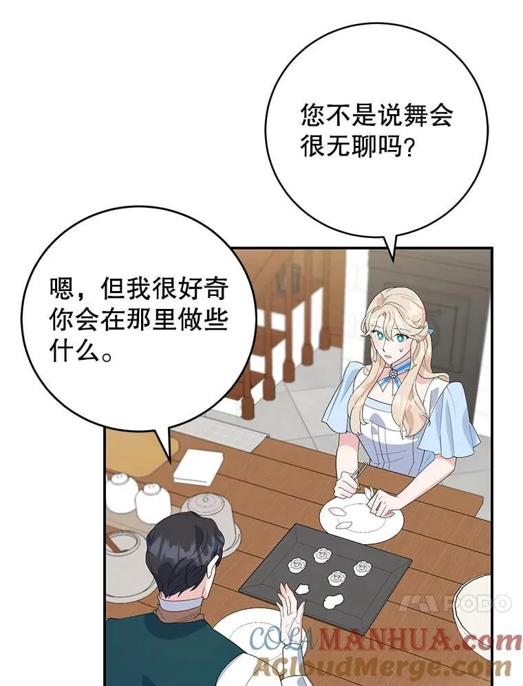 20.大公的请求 第41页