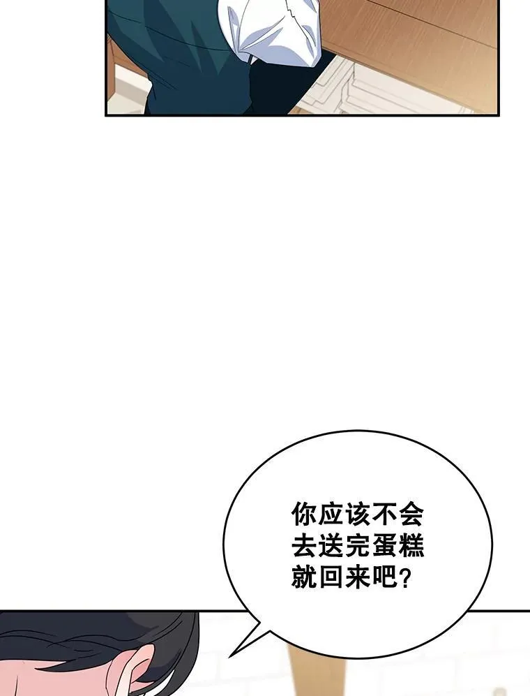 20.大公的请求 第42页