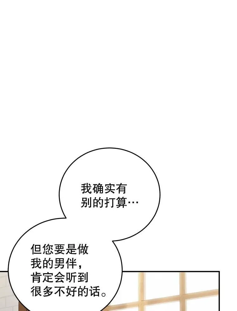 20.大公的请求 第44页