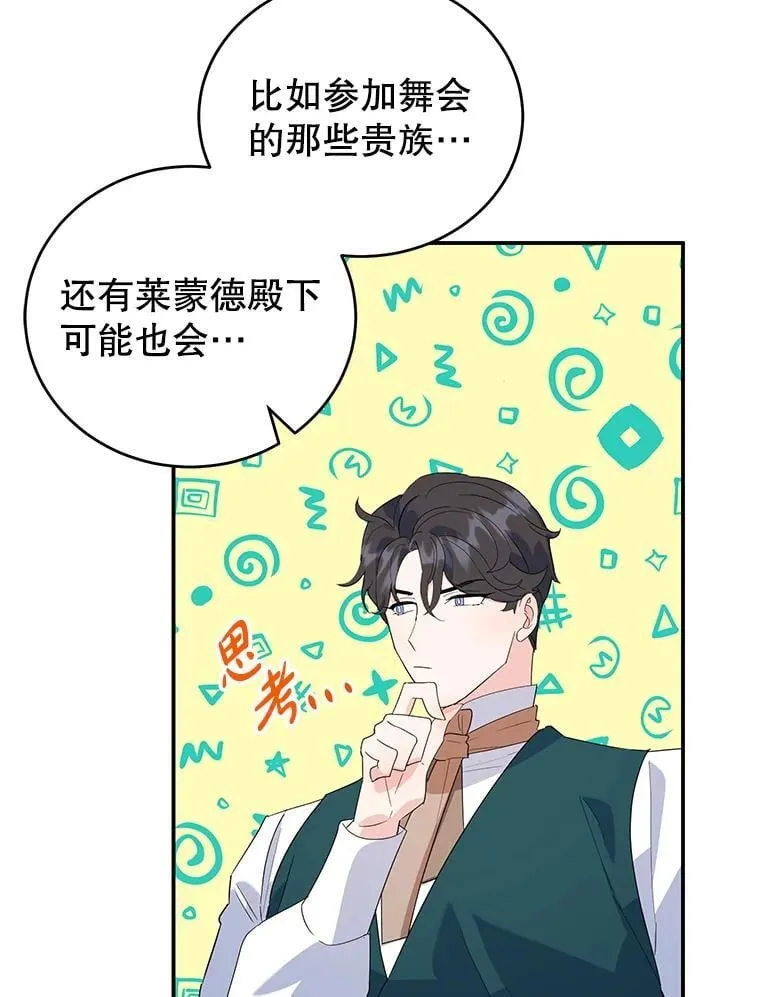 20.大公的请求 第46页