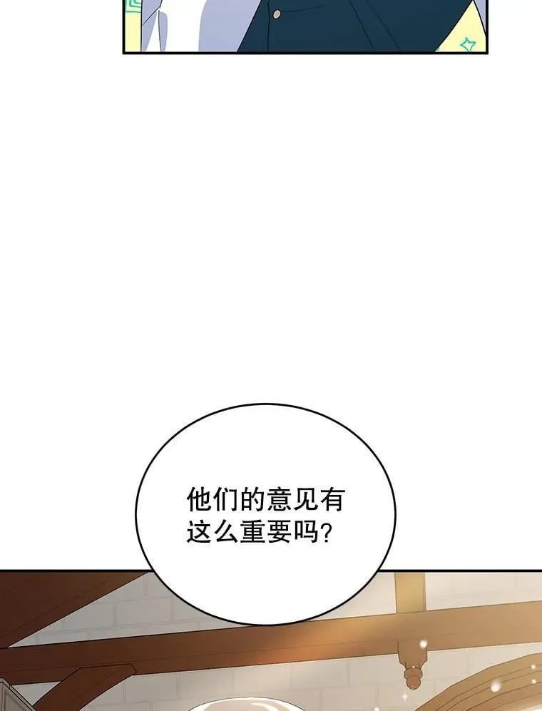 20.大公的请求 第47页