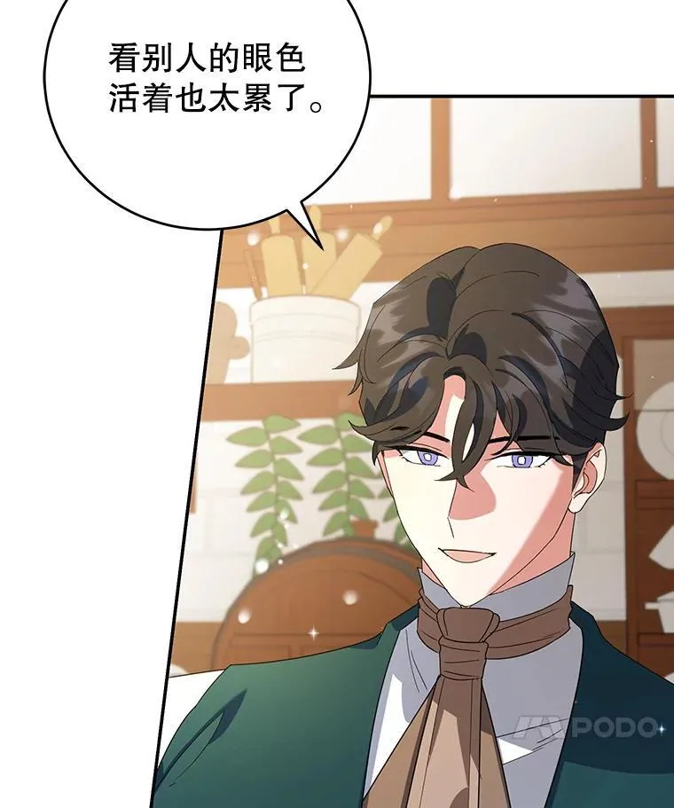 20.大公的请求 第51页