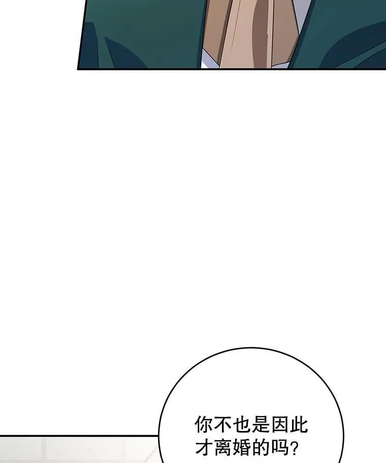 20.大公的请求 第52页