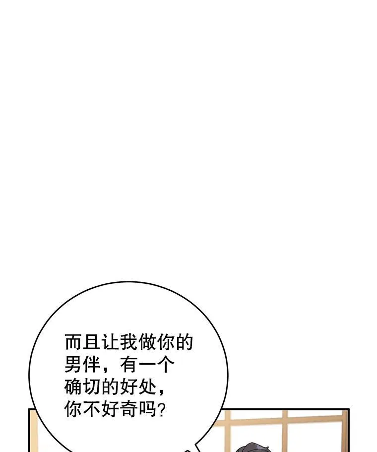 20.大公的请求 第54页