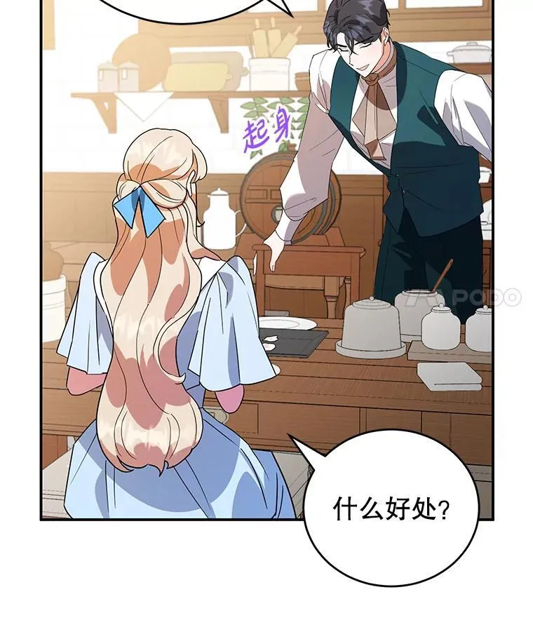 20.大公的请求 第55页