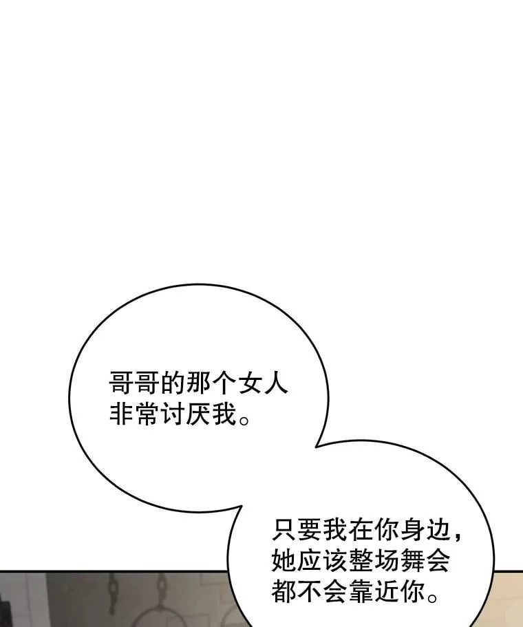 20.大公的请求 第56页