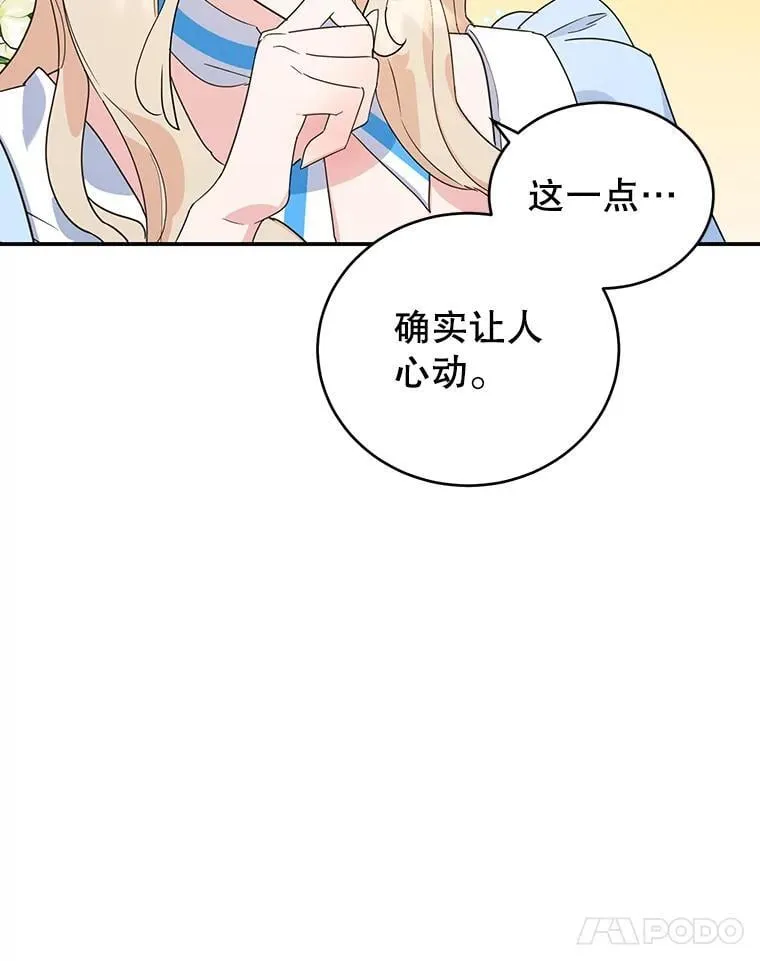 20.大公的请求 第59页