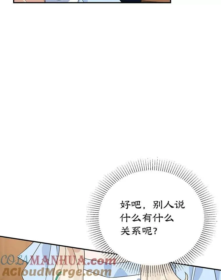 20.大公的请求 第61页