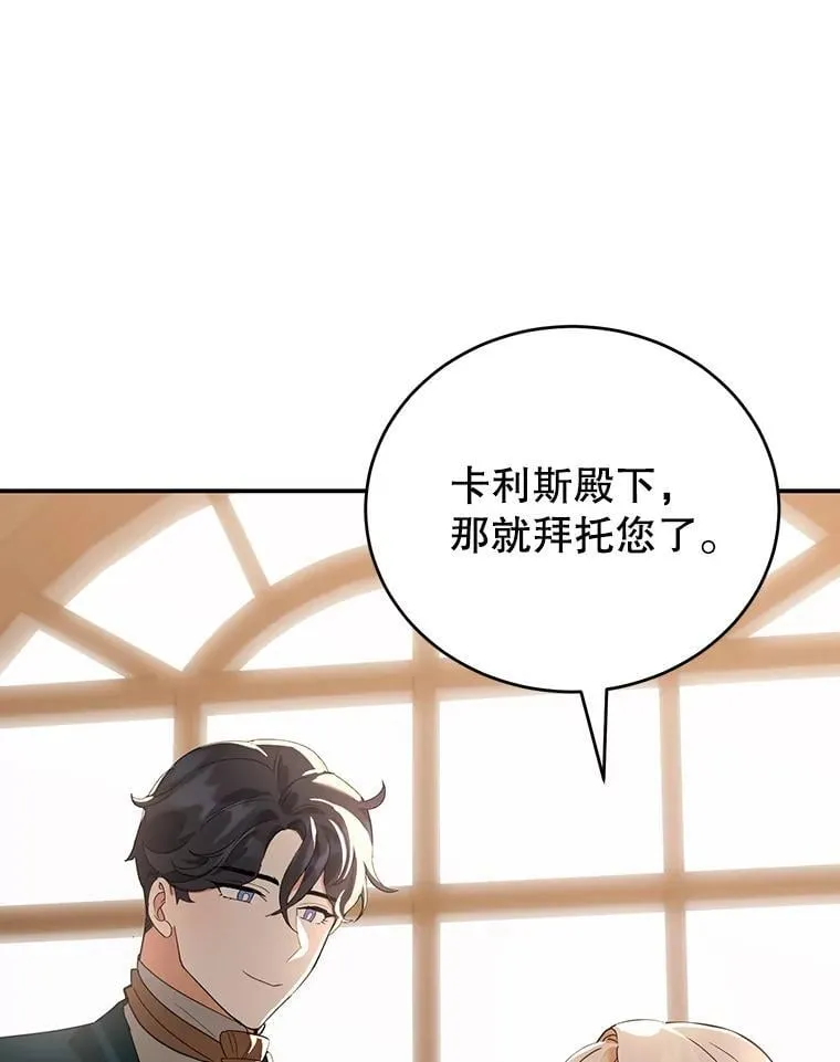 20.大公的请求 第63页