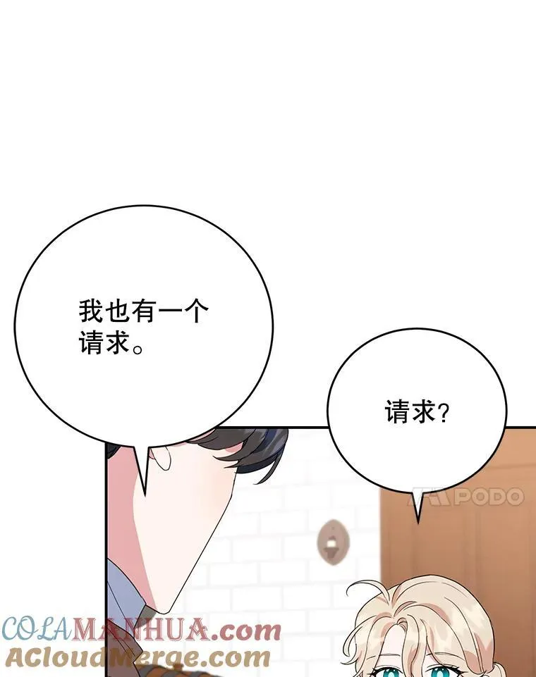 20.大公的请求 第65页