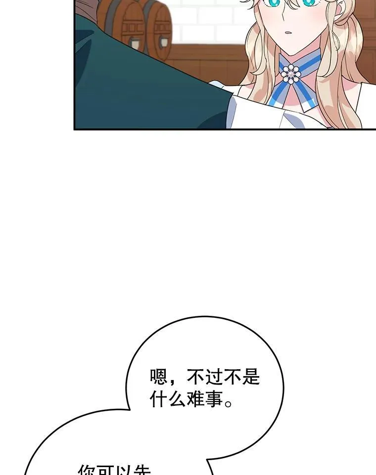 20.大公的请求 第66页
