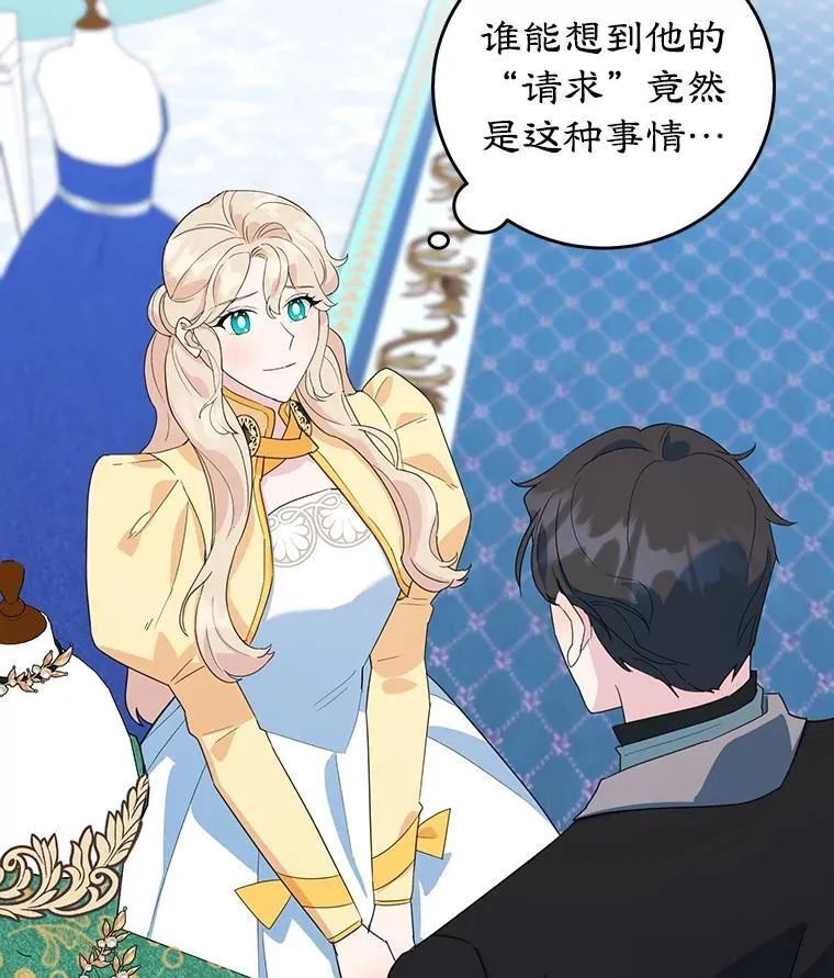20.大公的请求 第70页