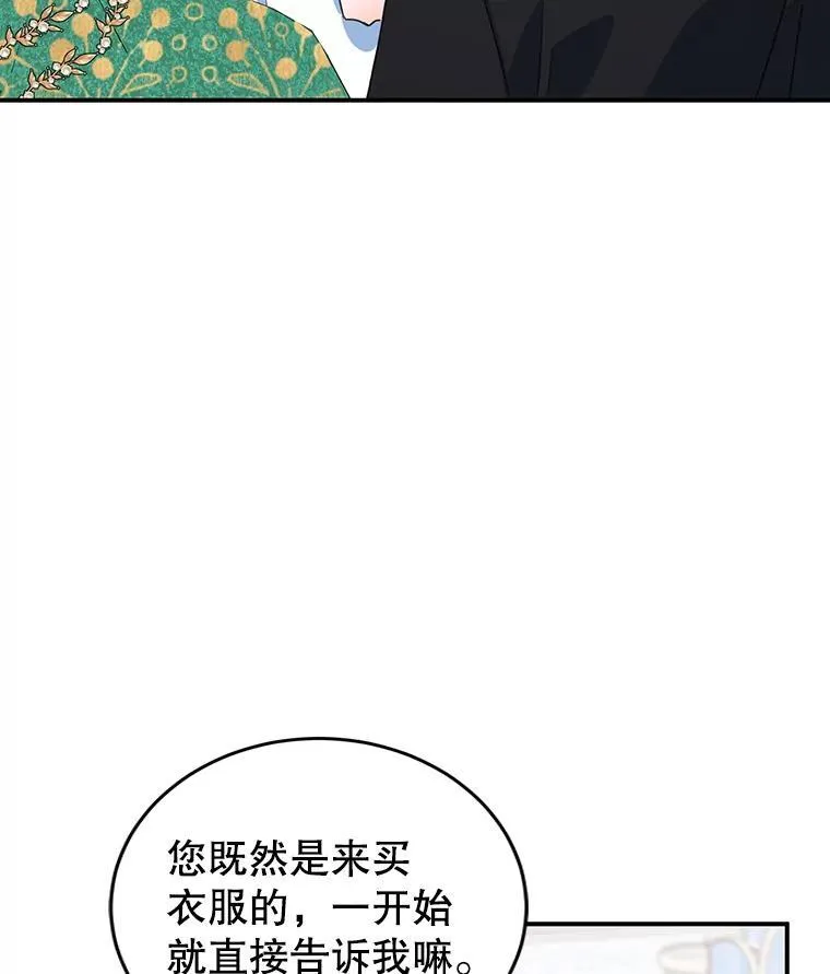 20.大公的请求 第71页
