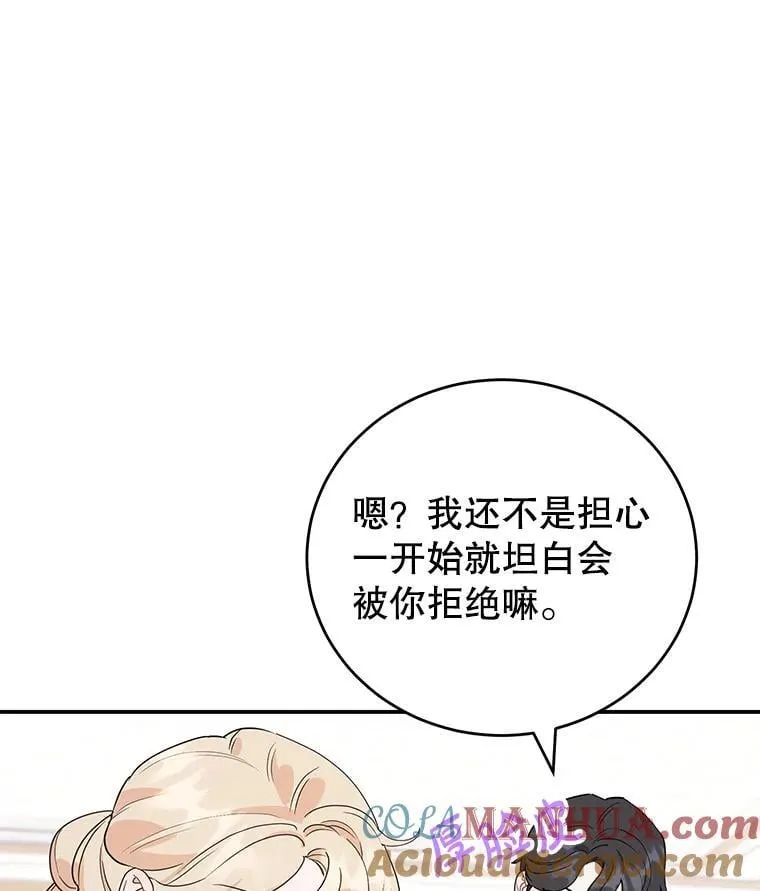20.大公的请求 第73页