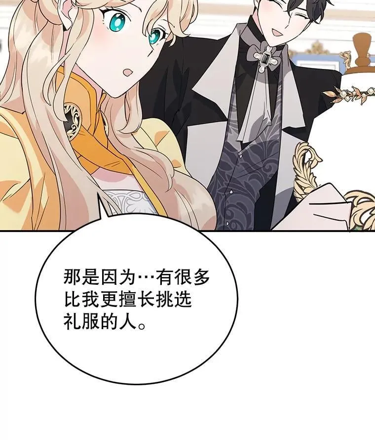 20.大公的请求 第74页