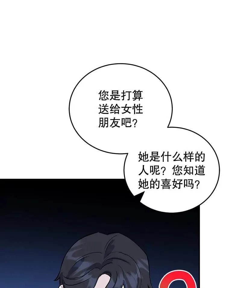 20.大公的请求 第75页